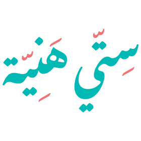Setti Haniya