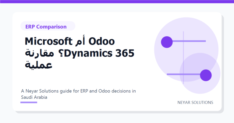 Odoo ?? Microsoft Dynamics 365? ?????? ????? - Neyar Solutions featured image