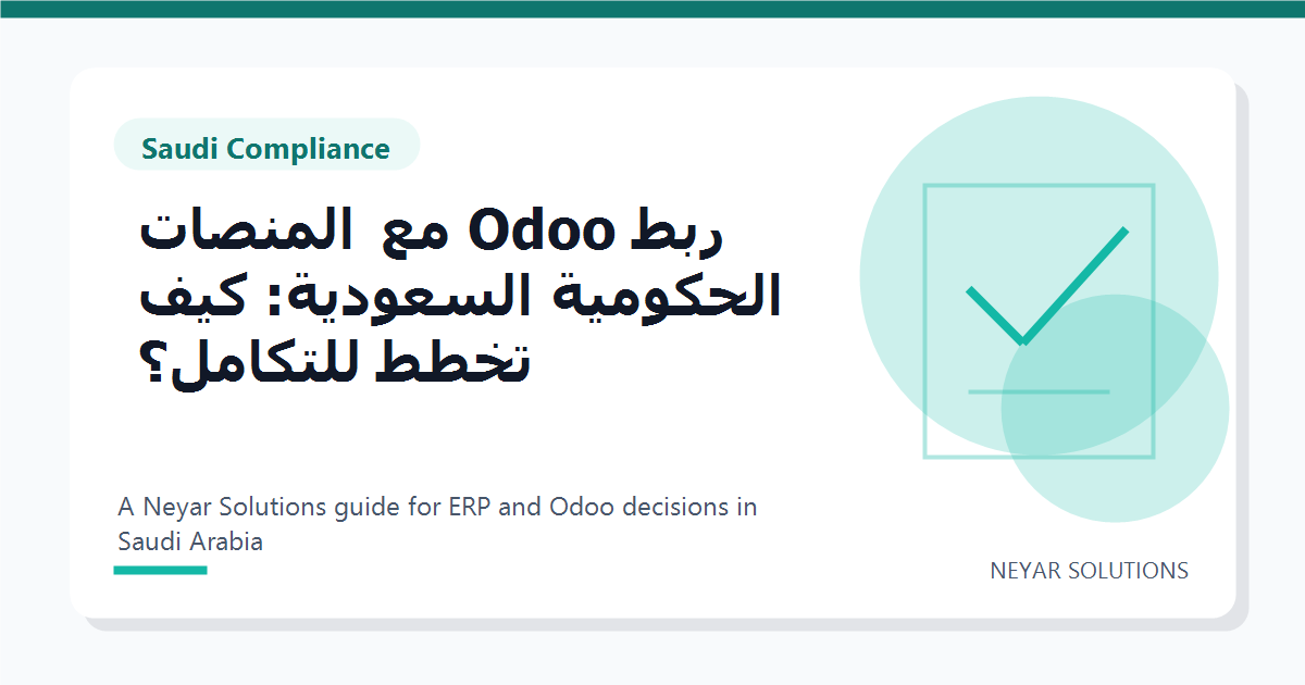 ??? Odoo ?? ??????? ???????? ????????: ??? ???? ???????? - Neyar Solutions featured image
